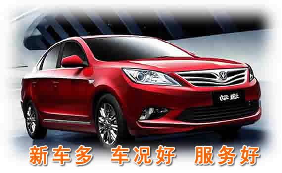 長(zhǎng)春活動(dòng)租車(chē)，朝陽(yáng)區(qū)租車(chē)公司服務(wù)優(yōu)勢(shì)